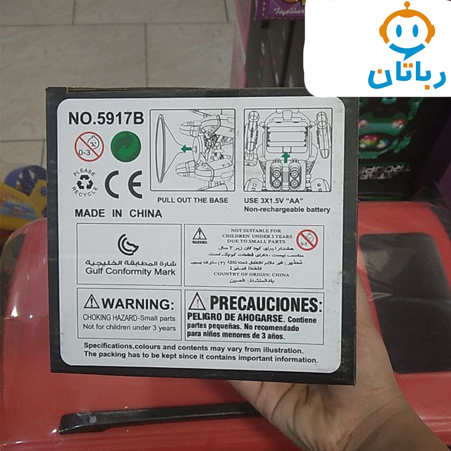 ربات اسباب بازی – کد۵۹۱۷ آبی