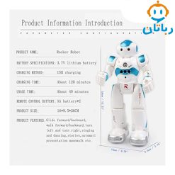 ربات کنترلی – کد 8354
