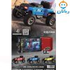 ماشین کنترلی آفرود شارژِی 812002