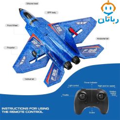 هواپیما کنترلی طرح جت F22