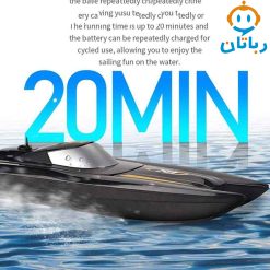 اسباب بازی قایق کنترلی شارژی 118